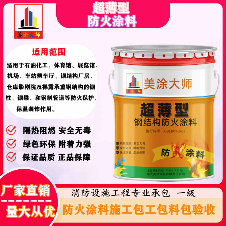 八宿山西防火防腐工程总承包施工,厦门专业钢结构防火涂料生产厂家-室内钢结构防火涂料多少钱