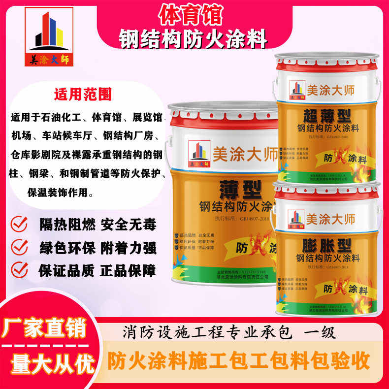 八宿上虞防火涂料施工价格,广西专业钢结构防火涂料生产厂家-防火涂料清包工多少钱一平方?