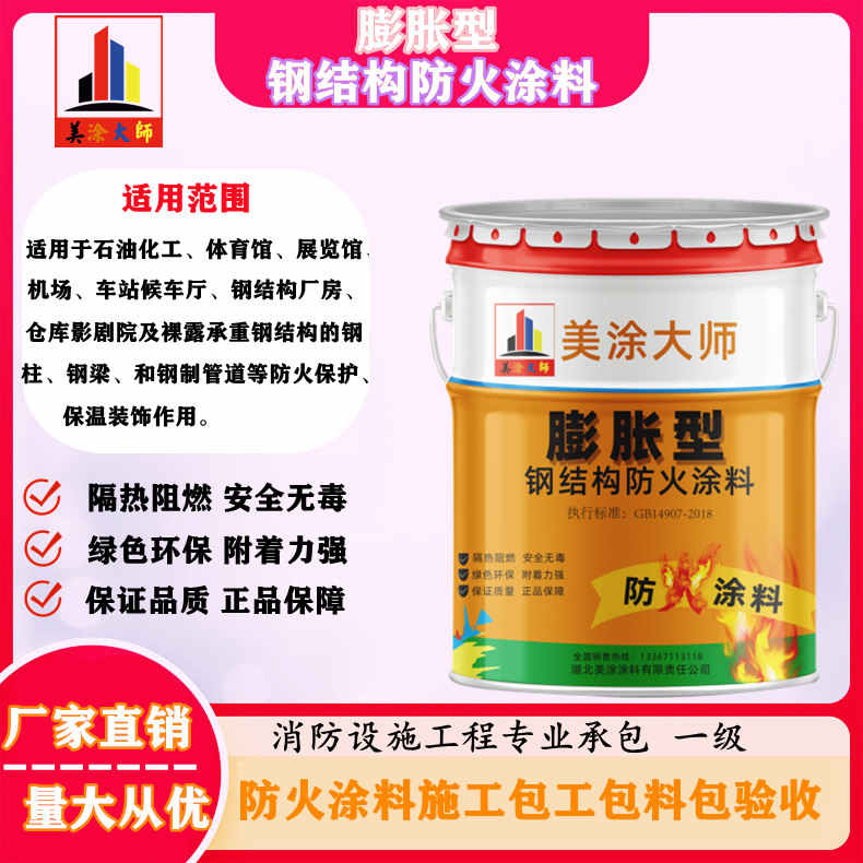 八宿包头防火涂料抹涂施工公司,湛江专业超薄型防火涂料生产厂家-防火涂料施工队伍电话